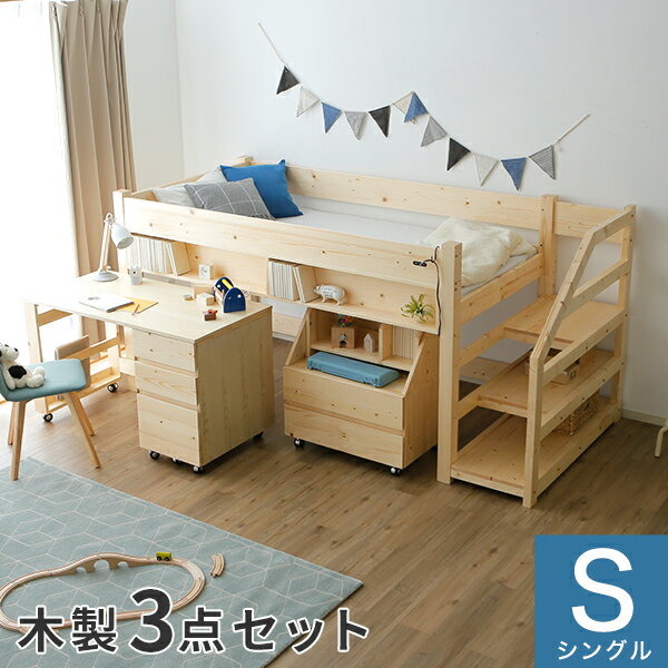クーポン配布中」高さ115cm システムベッド 子供ベッド ロータイプ ロフトベッド 階段付き 木製 シングルベッド ロータイプベッド ロフトベッド本棚 大容量収納 ブックシェルフ 子供部屋 頑丈 階段収納付き 省スペース 大人 一人暮らし