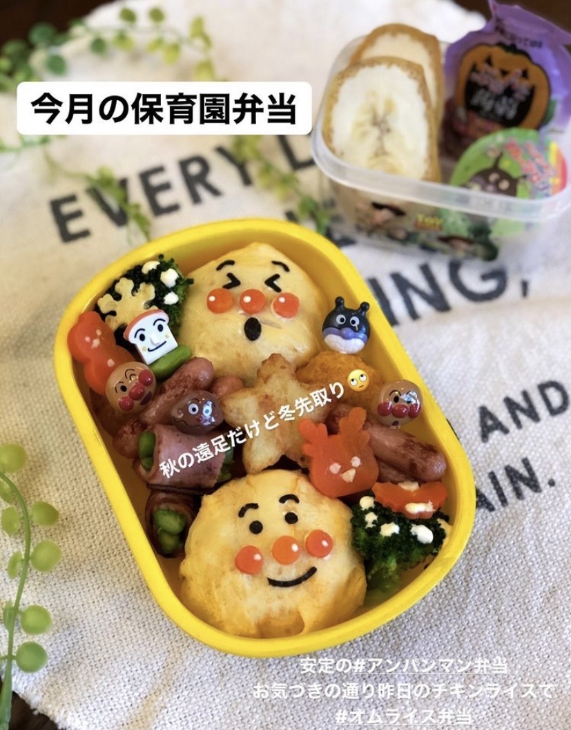 キャラ弁は「作った方が良い？」「作らなくて良い？」おたくま経済新聞