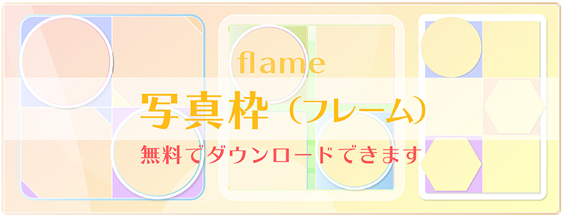 卒園アルバムの「卒園パック」イラスト素材 & デザインテンプレートイラストレーター イシグロフミカnowanowanかわいい保育のイラスト・壁面