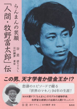 朝ドラ『らんまん』で話題の植物学者が高槻市に来ていた！高槻市のプレスリリース