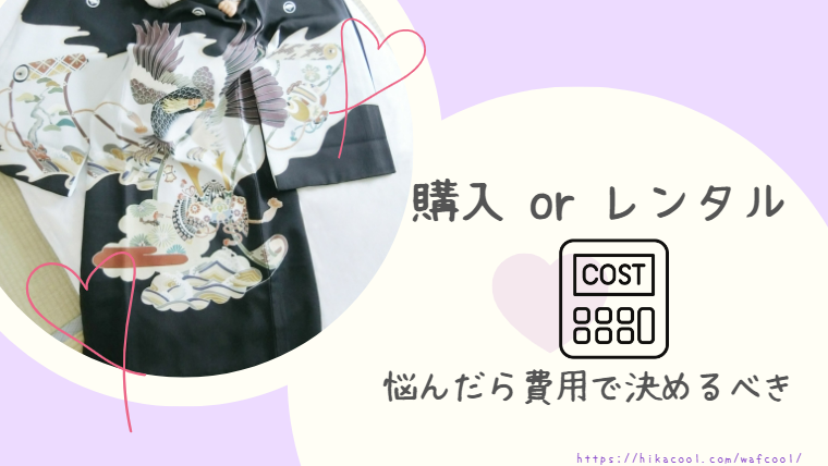 義両親にも高評価！ お宮参りの服装・着物完全マニュアル