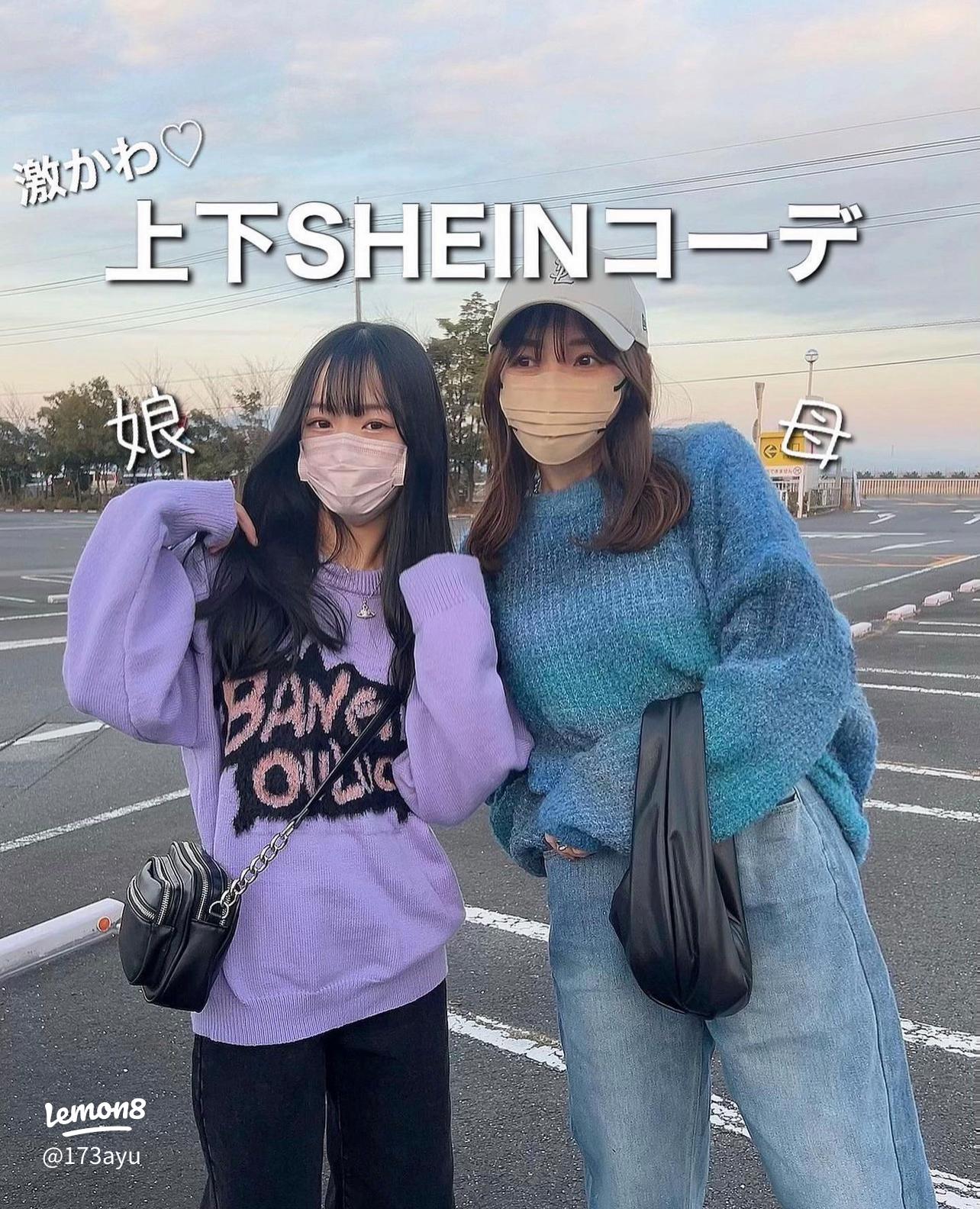 🎀shienで親子コーデ🎀可愛い〜！kuu 高身長が投稿したフォトブックLemon8