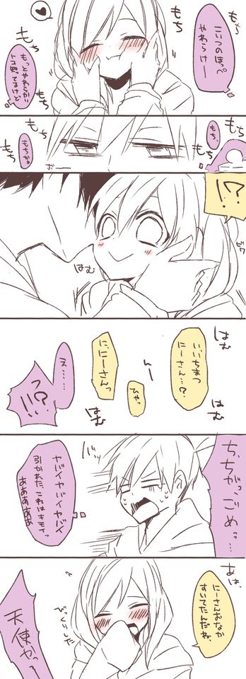 イラスト集 カップルのイチャイチャっぽいの！ 慎本真