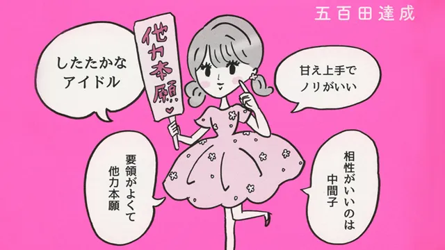 マイペース 一人っ子が天才と言われる理由語る マイウェイ- 人生しんどい