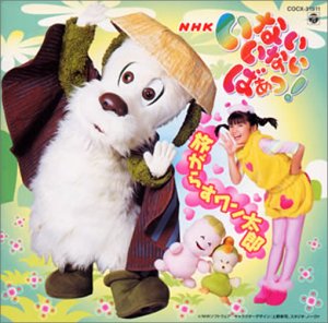 大角ゆき、『いないいないばあっ!』6代目は歴代最年少の小1 - ライブドアニュース