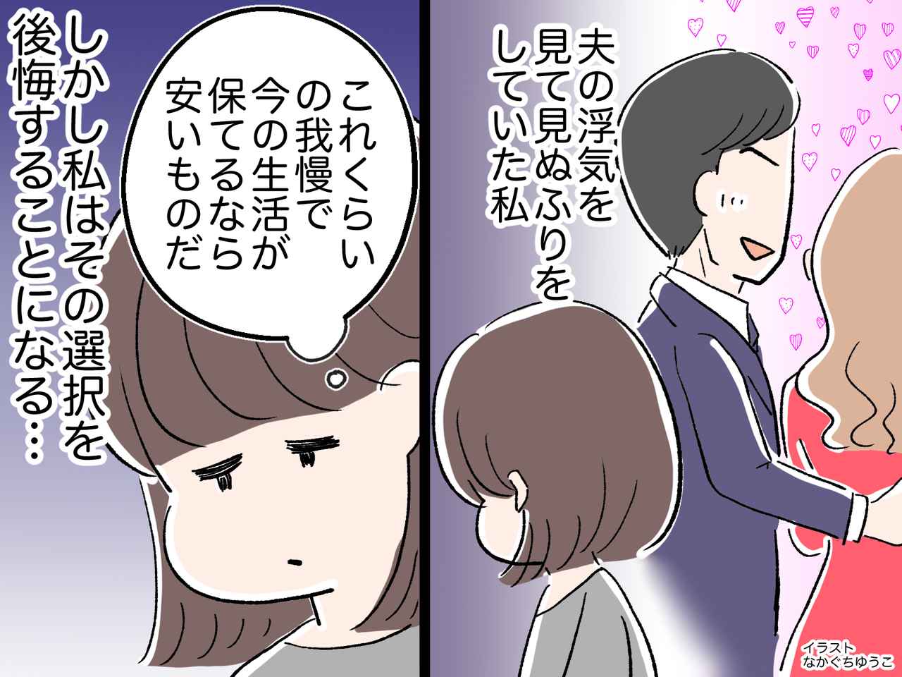 旦那と結婚したことを後悔夫婦関係・離婚発言小町