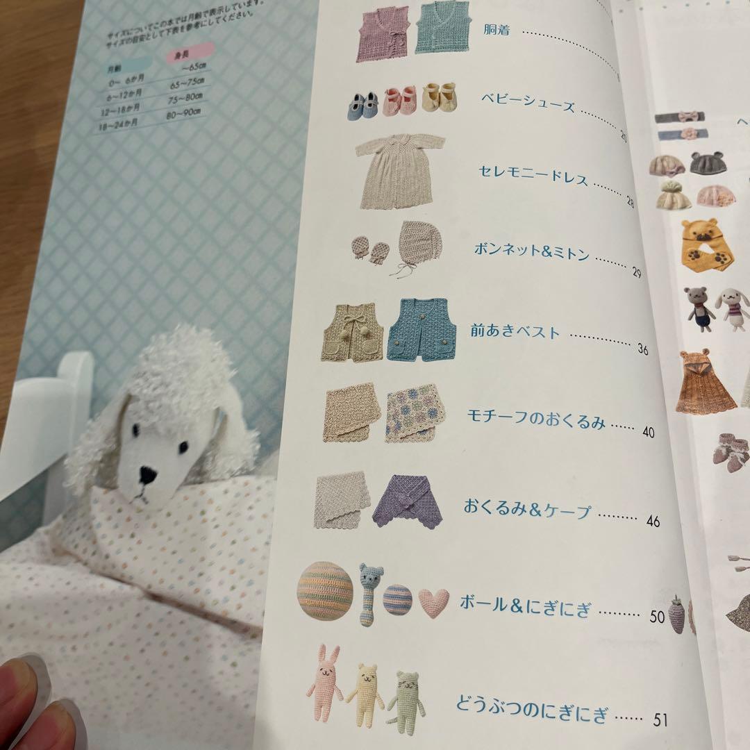 赤ちゃん用ニットと編み物本2冊セット - メルカリ