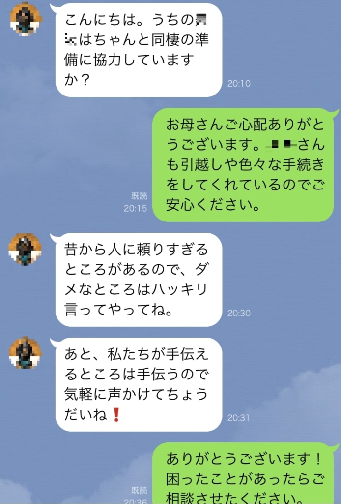 お母さんみたいな彼女？ ママ役になってしまう女性島田佳奈の恋愛コラムAll About