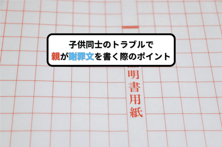 子どもは罰から学ばない – 東洋館出版社