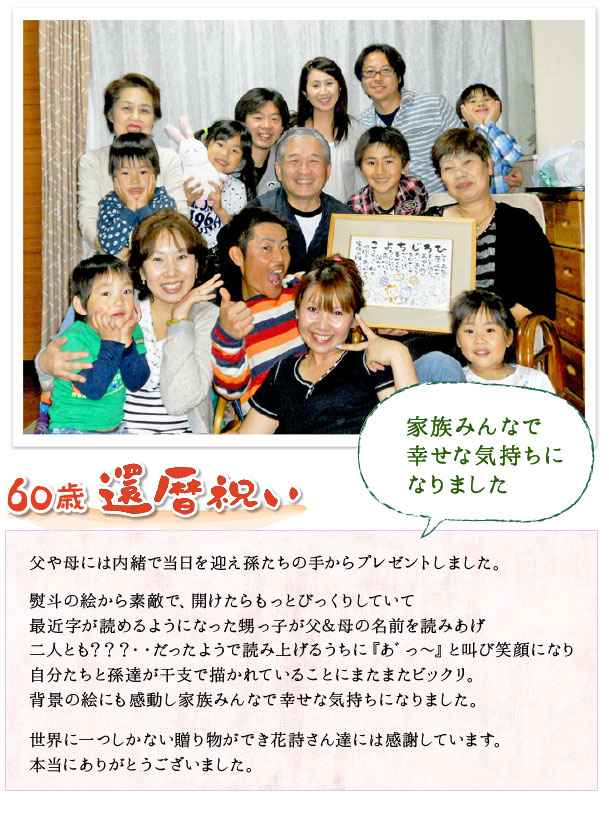 還暦祝いに贈る手作りメッセージカード！簡単＆感動のアイデア10選祝福Labo