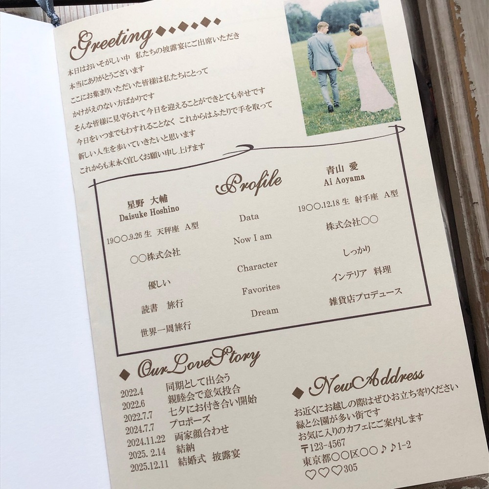 顔合わせしおり 作成の前に読んで！ 会話が盛り上がる プロフィール 質問とは？ ⁡顔合わせ会しおり の中で 盛り上がるページといえば、家族や本人の プロフィール欄 😊 ⁡ 年齢や趣味といった 一般的な自己紹介もいいのですが、 それをきっかけにさらに会話が盛り上がる