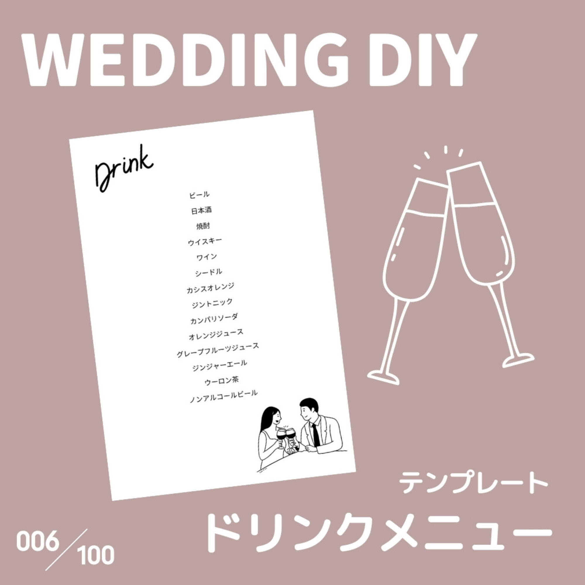 結婚式メニュー表デザイン作成！おしゃれなデザインを簡単に作れるAI搭載の無料アプリCanva キャンバ