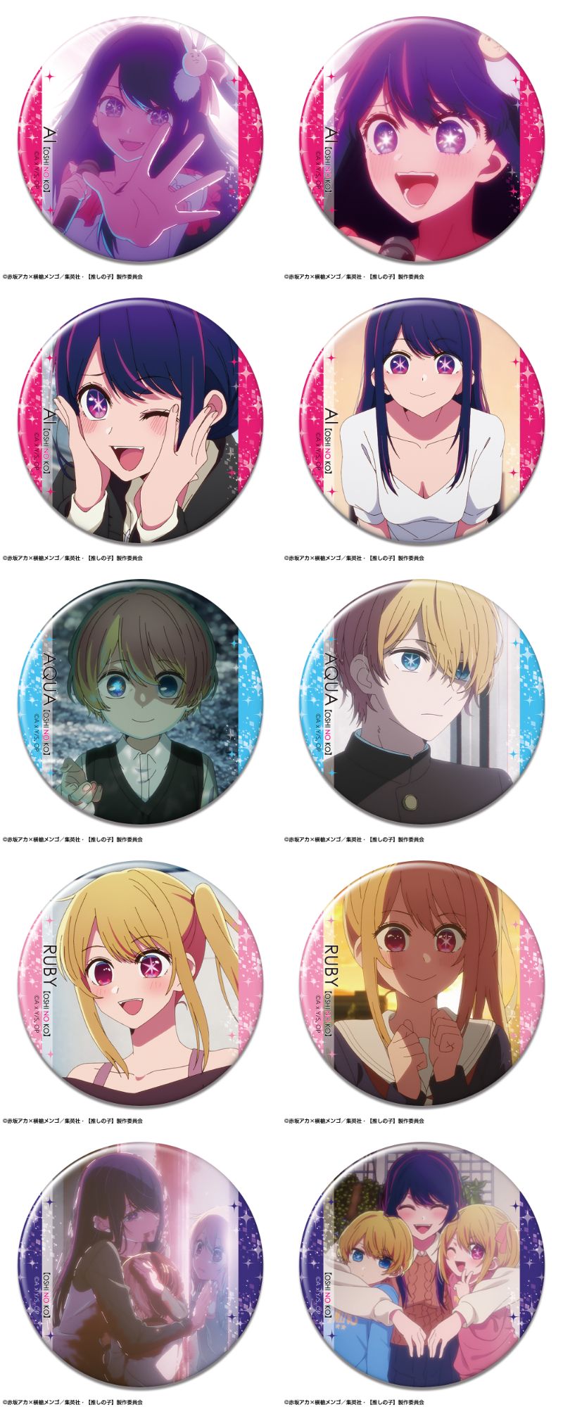 実写 推しの子 しゃべる赤ちゃん役 アクア・ルビー を演じている子役は誰？オタクのための情報サイト