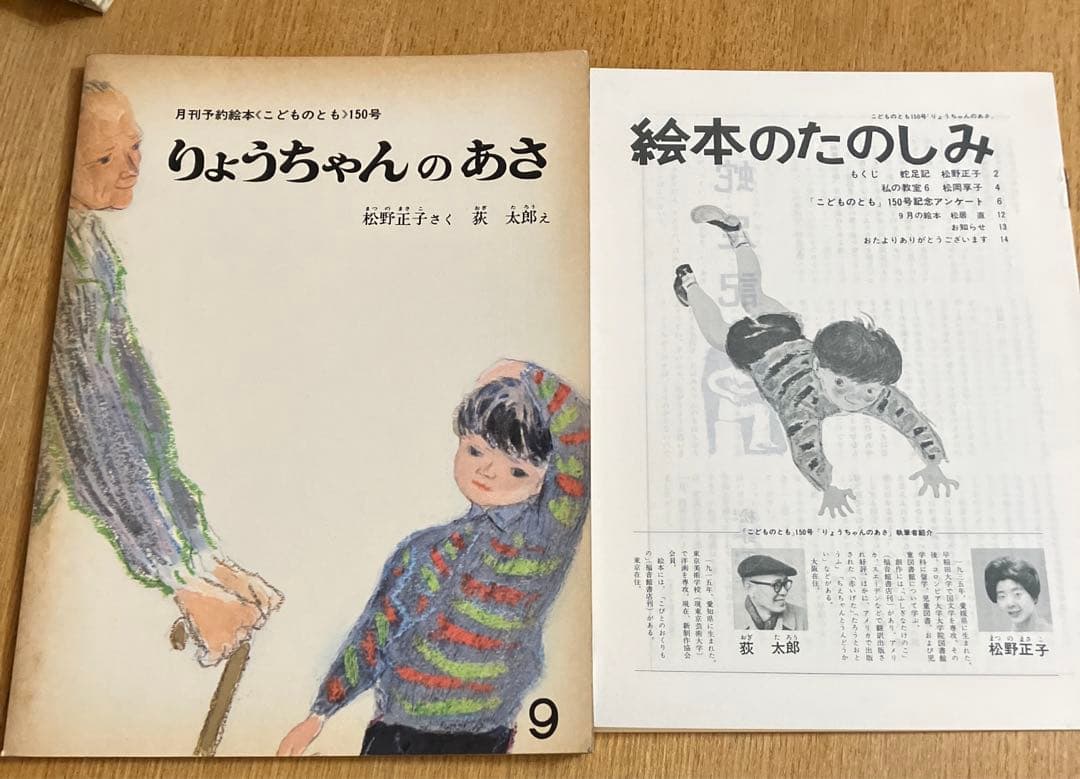 リョウこどもとアレルギークリニック ホームメイト