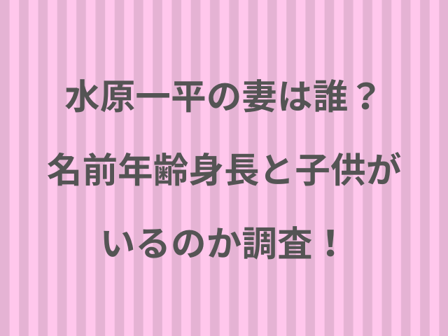 写真 「いつか子供を持ちたい」「デコピンの世話までしていた 」水原一平被告が明かした妻への感謝と罪悪感 裁判所に減刑求める申立書を提出 NEWSポストセブン- Part 6