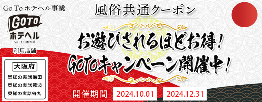 体験談】難波のヘルス「ローションヘルス ルパン」は本番（基盤）可？口コミや料金・おすすめ嬢を公開 |