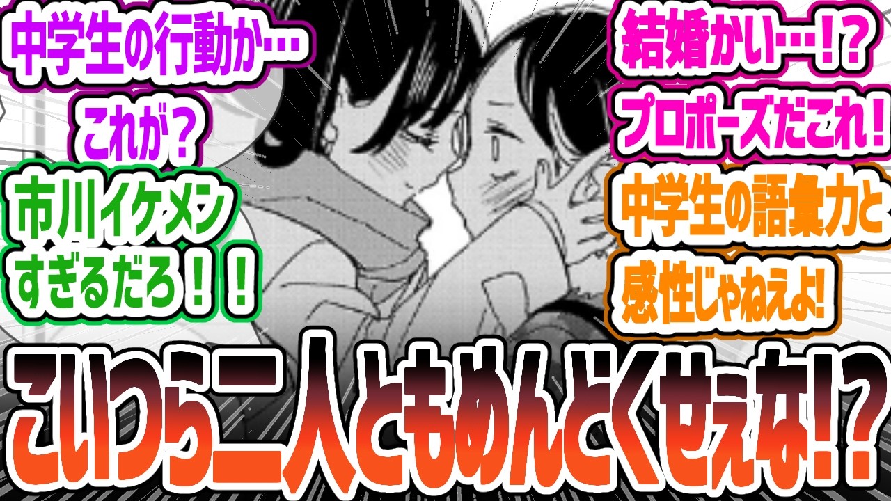 僕の心のヤバイやつ 山田杏奈が市川京太郎を好きになったのはいつから？コミックワン