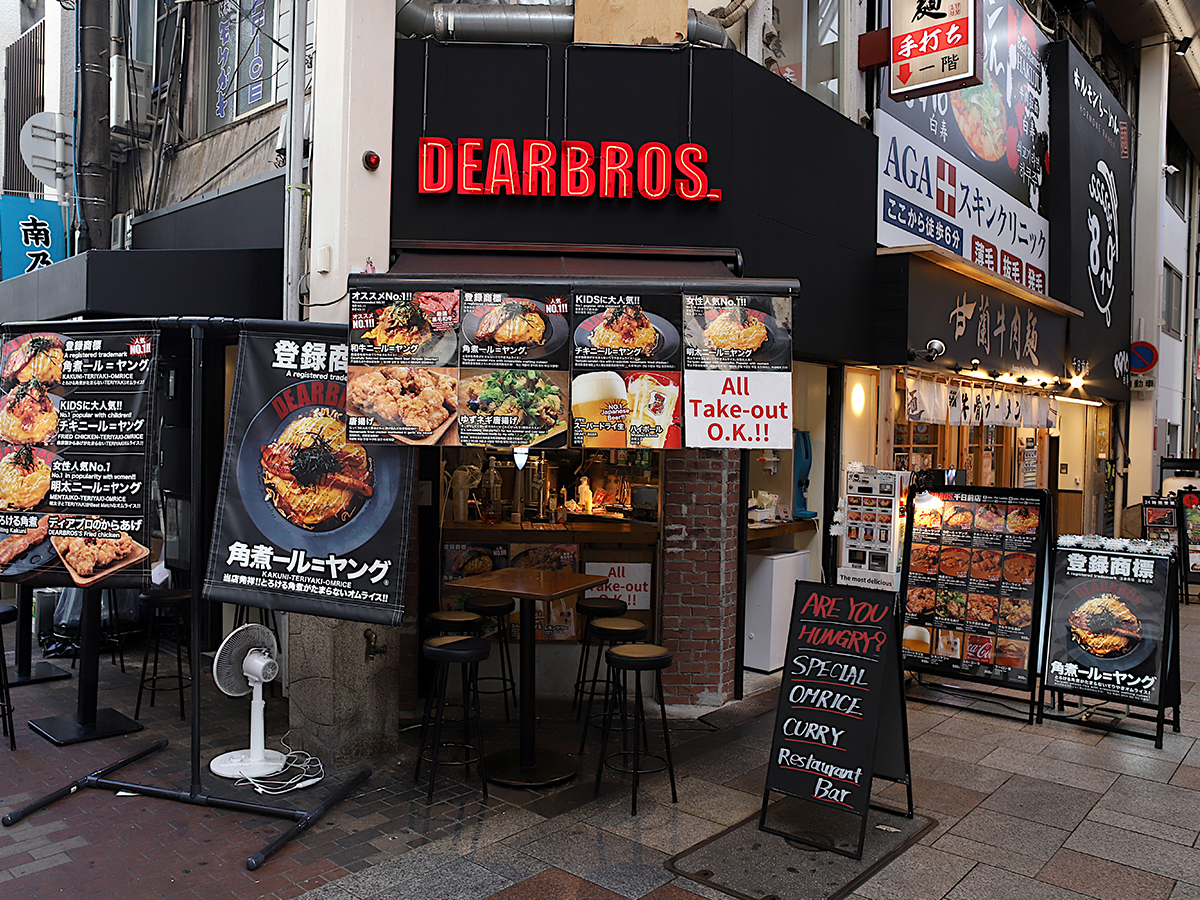 居酒屋 DEARBROS.（ディアブロ）のアルバイト・パート求人情報 | JOBLIST[ジョブリスト]｜全国のアルバイト求人情報サイト