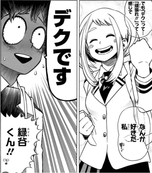 僕のヒーローアカデミア デク茶 結婚式妄想 - 羽田 ましろのイラスト - pixiv