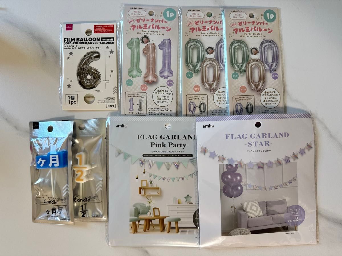 誕生日の飾り付けは100均 ダイソー がおすすめ！貼り付けの方法もご紹介します♪インテリア界の異端児がおくる～お家作りブログ～