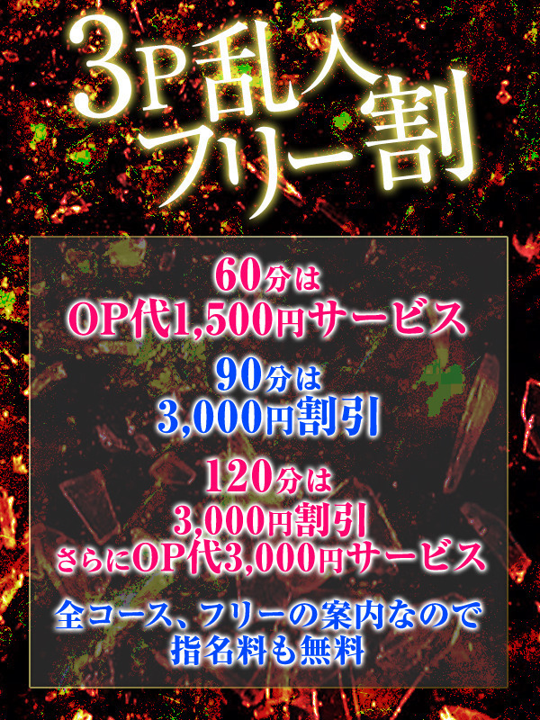 逆痴漢～乱入即プレイ＆逆痴漢専門店～」さな,れあ【 池袋西口・北口:デリヘル/即プレイ 】 :