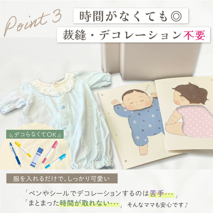 サイズアウトした子供服の収納方法3選！おすすめの保管方法はどれ？積立日記