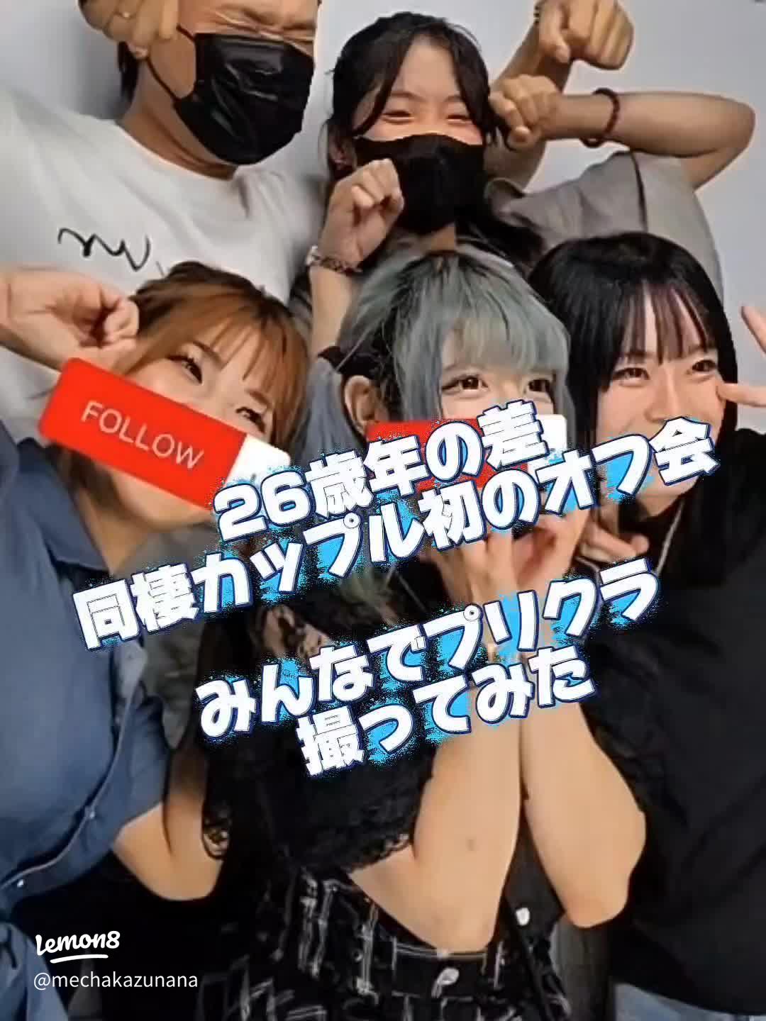 最新版 カップルで撮りたいプリクラポーズ25選！ 高校生なうスタディサプリ進路 高校生に関するニュースを配信