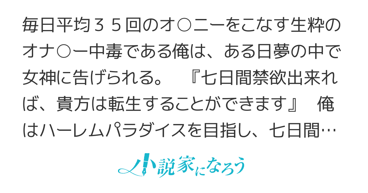 長期のオナ禁者も恐れる「夢精」をしないための方法とは？賢者に夢精を防ぐ方法を学べ！ - 【オナ禁１００日で無敵のスーパーサイヤ人！】