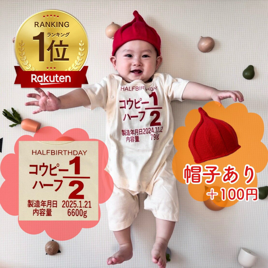 生後6ヶ月コピー機なしで型紙作り①ハーフバースデーを手作りでお祝いしました