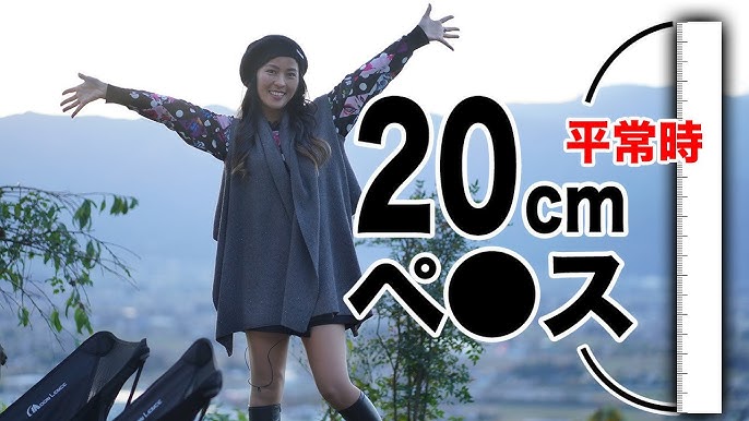 森山未來 巨根かも｡平常時２２㎝かも｡ |