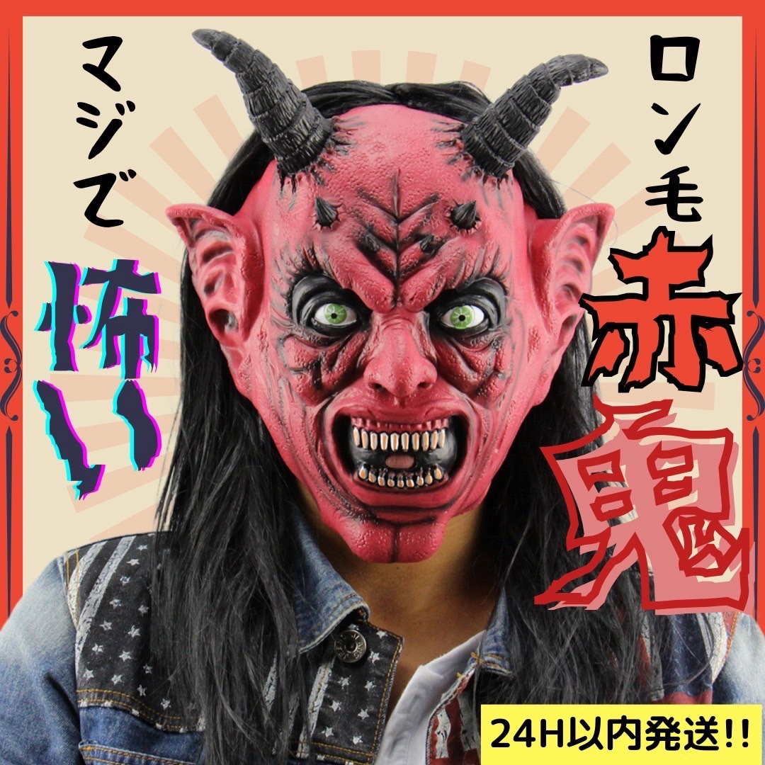 迫力ある鬼の面。大人たちも「子どもの頃は怖くて眠れなかった」「ずっと隠れていた」と口々に恐怖を語っていた＝12日午後2時41分、福岡県うきは市 撮影・穴井友梨- これは怖い うきはの山里に3年ぶり鬼この一枚 - 写真・画像 9 11西日本新聞me