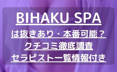 風俗エステや回春性感などの情報満載！リラックススタイルブログ