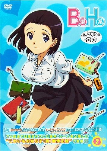 チチ神さま」より。 - ヤクザの大親分が幼女に生まれ変わって「クローズ」の鈴蘭高校1年と交流 [画像ギャラリー