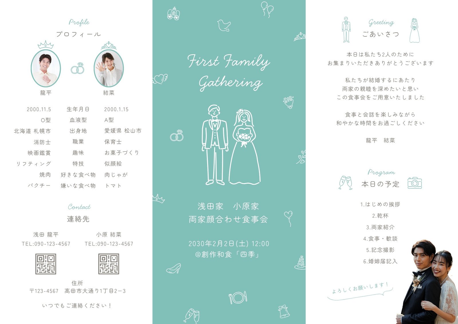 結婚準備 両家顔合わせのプロフィールブックを手作り！簡単な作成方法を紹介します - DJモペのねこまんま