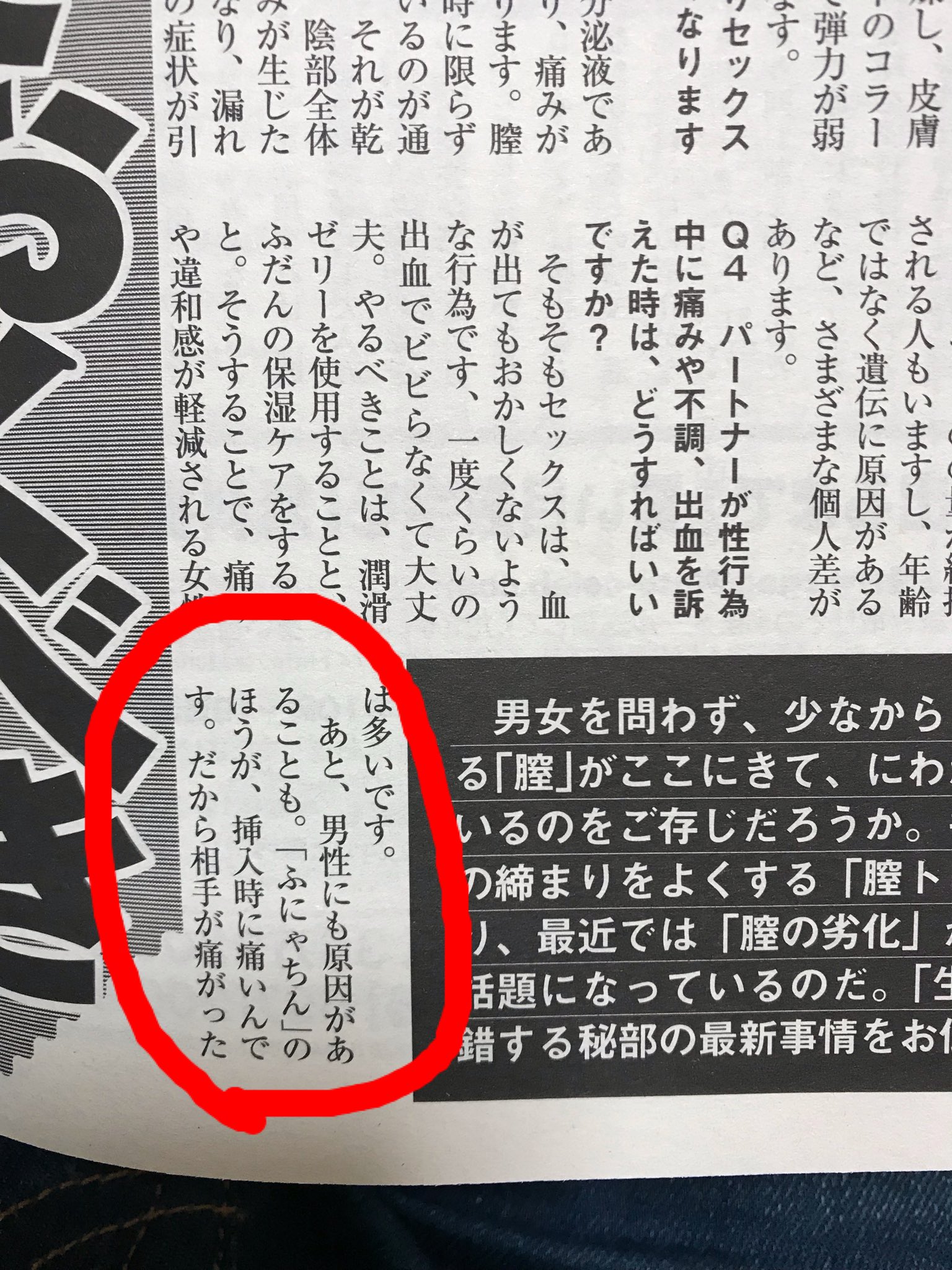 ふにゃちんとは？硬さの目安や原因、改善方法を解説 |【公式】ユナイテッドクリニック