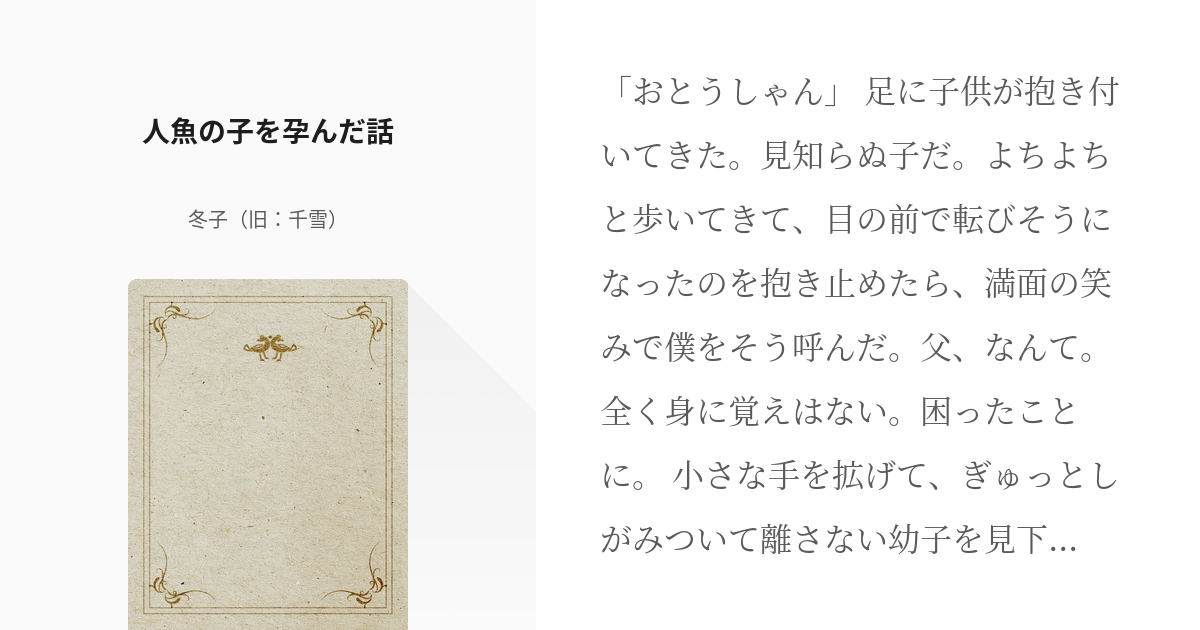 藤美かとり on X: 