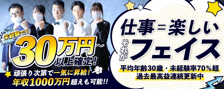 福岡 キャバクラボーイ求人【ポケパラスタッフ求人】