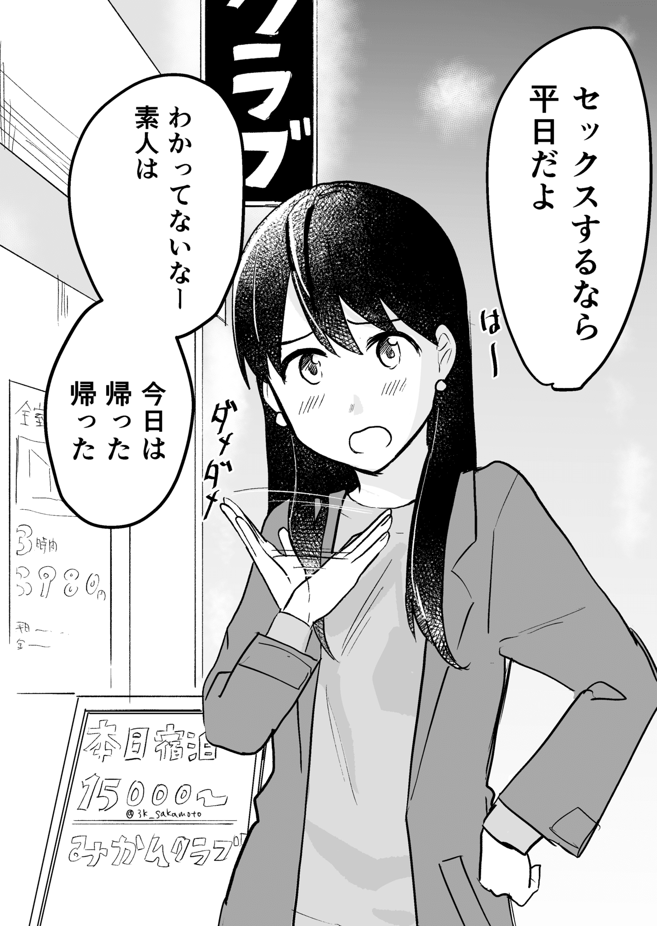 セックスの誘い方」を含むエロ漫画(人気順))