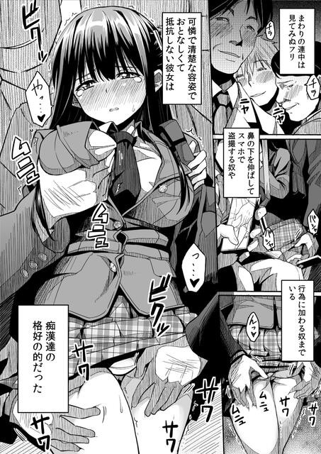 TSF]爆乳な妹に憑依された6 電車内痴漢セックス | Pictab｜AIイラスト投稿サイト