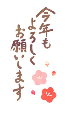 英語で「今年もよろしくお願いします」って？年末年始に使える挨拶