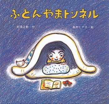 布団に入っても頭が寒い！その悩み、頭・肩あったか「かぶるん」で解決できます！Bears Rock株式会社のプレスリリース