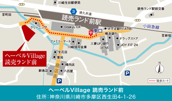 【小田急線】読売ランド前駅周辺を紹介！駅前の様子や町並み、近くの観光スポットなど。 - 週末はじめました。