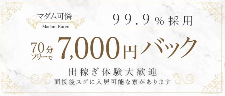 求人情報 | 【激安風俗5分3,000円】玄関あけたら2分で発射！みこすり半道場