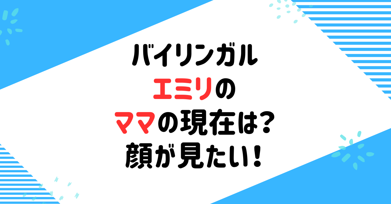 旧 タカラ リカちゃん 人形 おはなし先生 いづみちゃん エミリー先生 ママ 妹