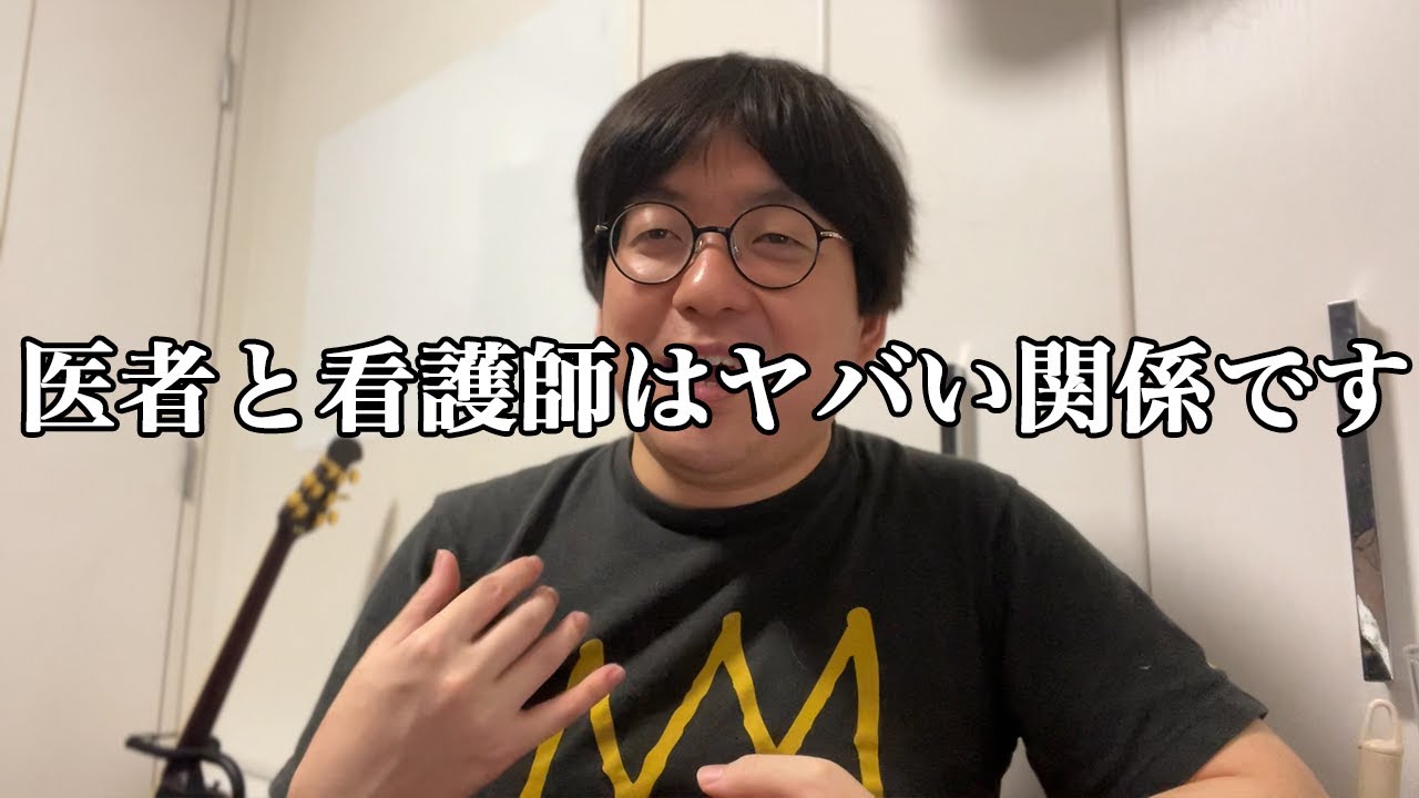 医師と看護師の恋愛クリニック開業ナビ