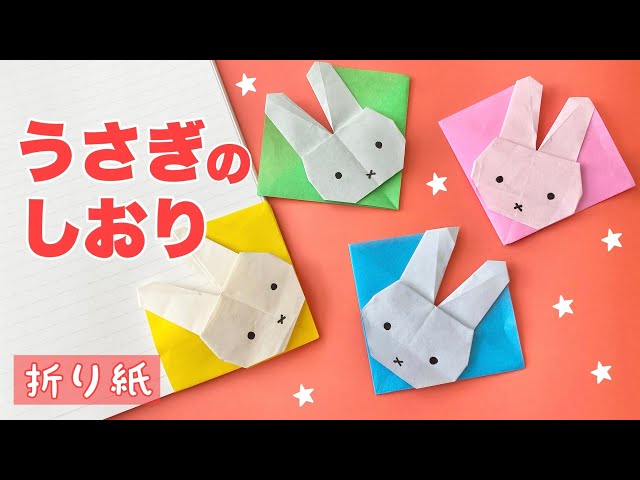 簡単かわいい折り紙まとめ✂️子どもと作れるオススメの折り紙保育士を応援する情報サイト 保育と暮らしをすこやかに ほいくらし