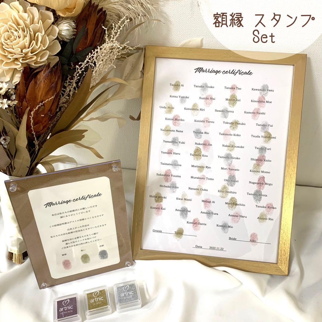 送料無料 ウェディングツリー 結婚証明書 ゲスト参加型 マルカ 結婚式 ウェディング 人前式 チャペル 挙式 スタンプ付 記念日 名入れ 名前入り 指紋アート誓約書 ウェルカムスペース おしゃれ かわいい マリッジシートwsmc