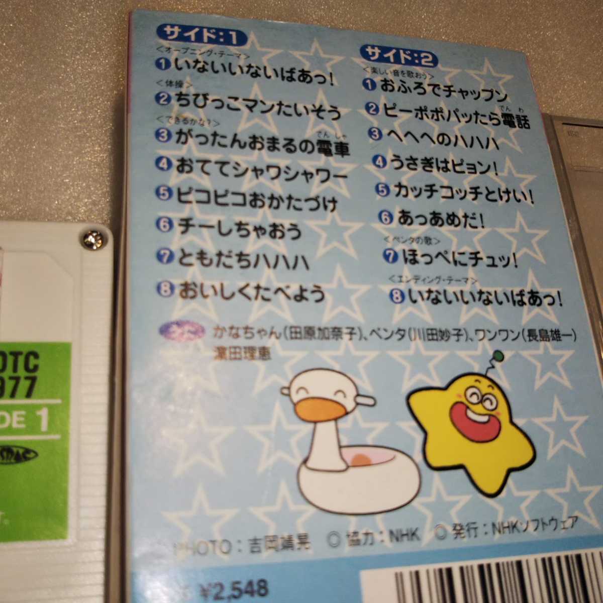 今日見たTV：2019年8月14日 水 ～おかいつ60年スペシャル 3 ：体操特集編～club_AR:Ｅテレ おかいつ・ファンターネ！ の日々