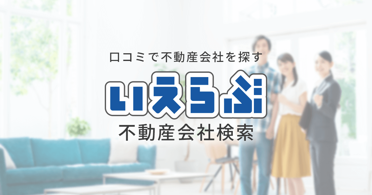 最新版】あおいホームの評判は？蓄電池販売店の選び方も解説！ | 蓄電池・リフォームのことならリノベステーション