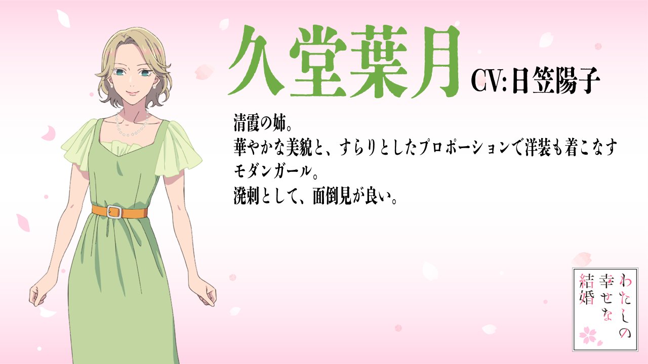 Amazon.co.jp: 舞台 わた婚 わたしの幸せな結婚 トレカ カード 辰石一志 久堂清霞 : おもちゃ